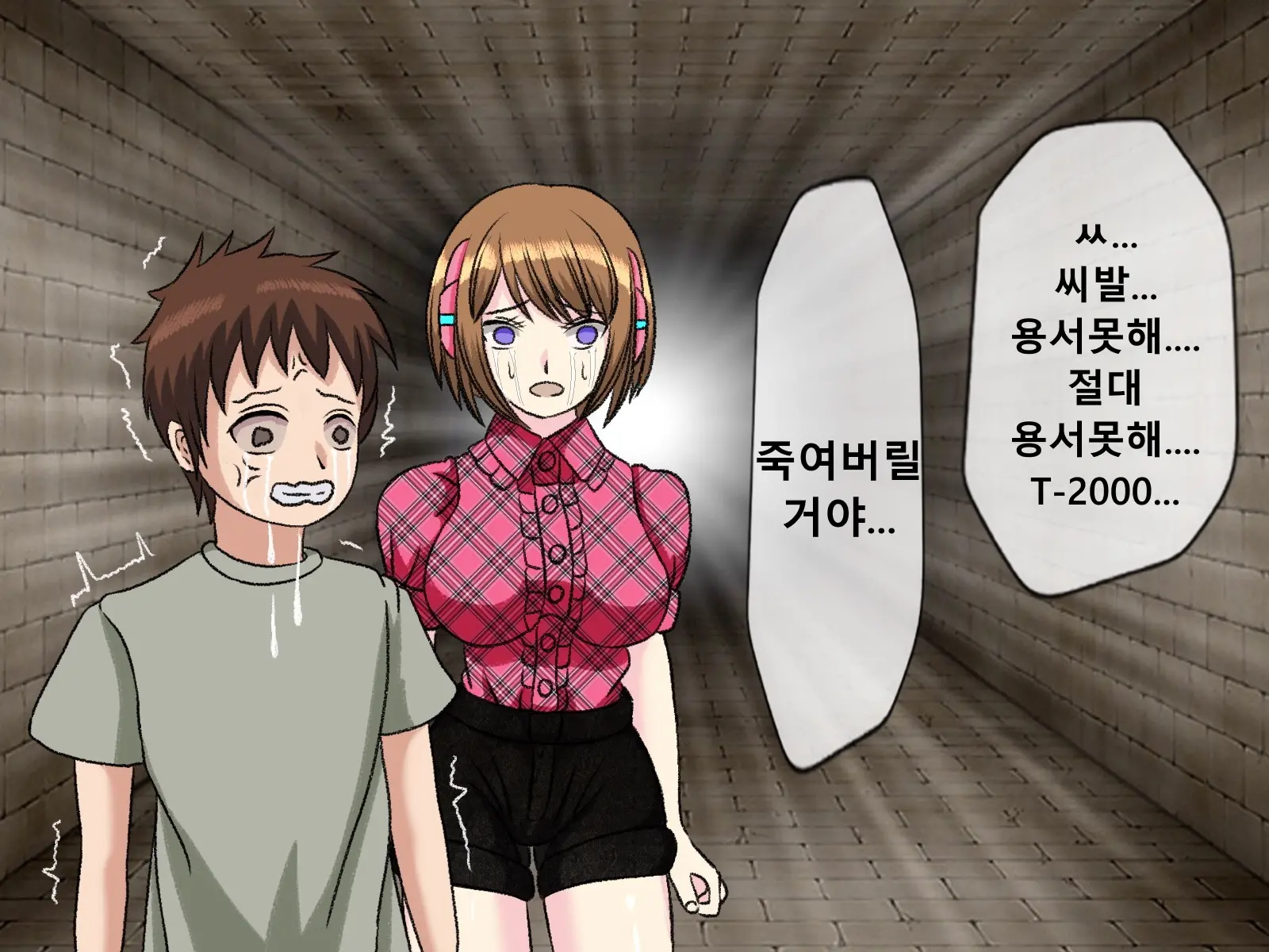 Mugen Shasei Goumon 7 | 무한사정고문 7
